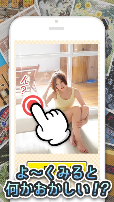 よく見るとおかしい画像㊙ 3時限目！君の洞察力Lvはいくつ？ سکرین شاٹس