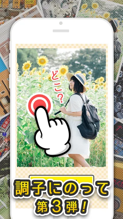よく見るとおかしい画像㊙ 3時限目！君の洞察力Lvはいくつ？ سکرین شاٹس
