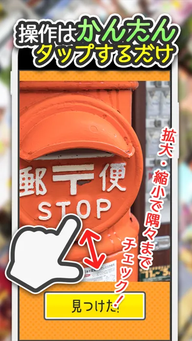 よく見るとおかしい画像 9時限目！ -間違い探しパズルゲーム Screenshots