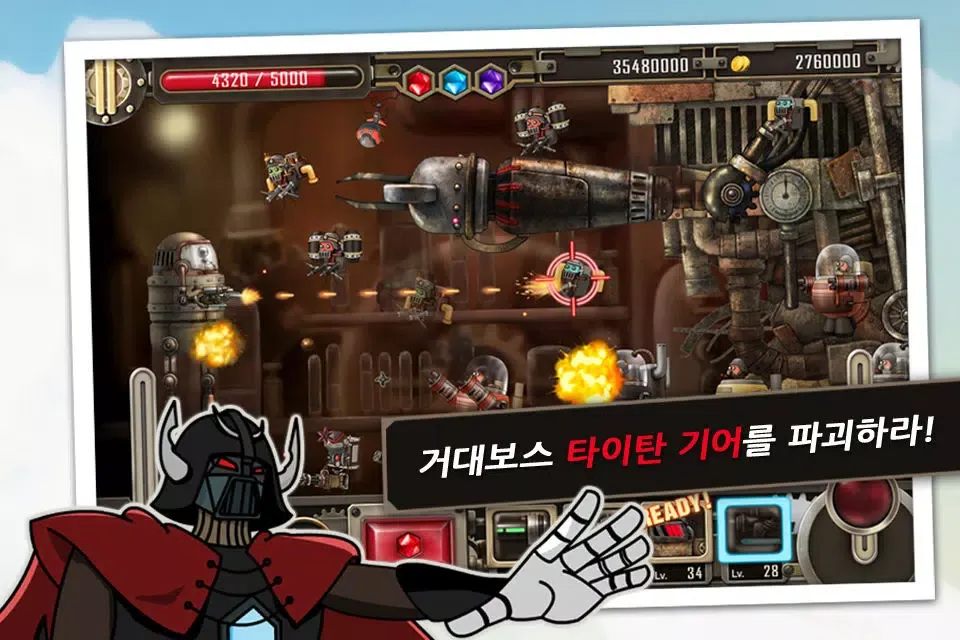Ảnh chụp màn hình của 졸라맨 로봇 건즈 Lite
