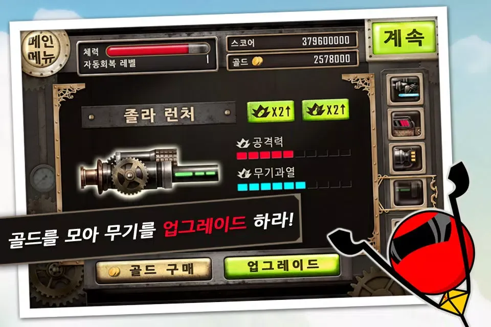 Ảnh chụp màn hình của 졸라맨 로봇 건즈 Lite