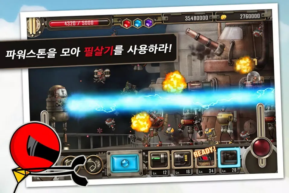 Ảnh chụp màn hình của 졸라맨 로봇 건즈 Lite