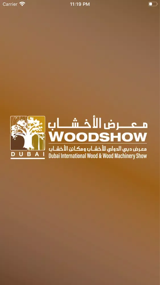 WoodShow 2020 スクリーンショット