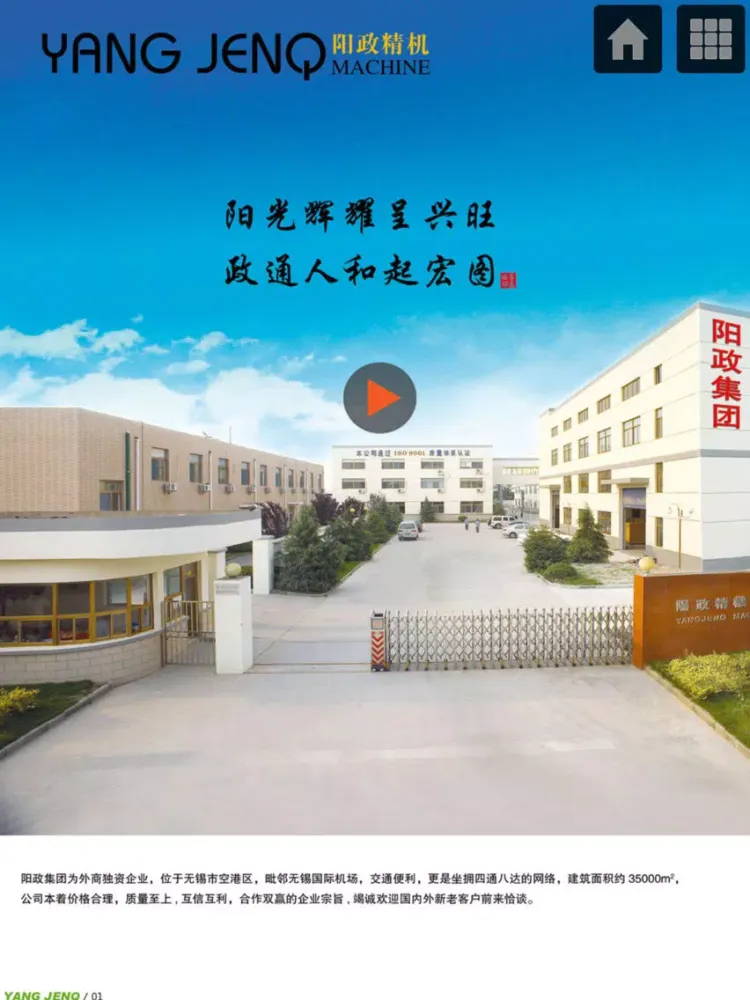 Yang Jenq Machinery iPad 应用截图