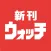 漫画・コミックの発売日お知らせ検索アプリ -新刊ウォッチ-