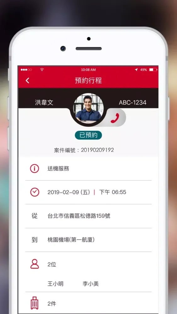 AVIS Taiwan سکرین شاٹس