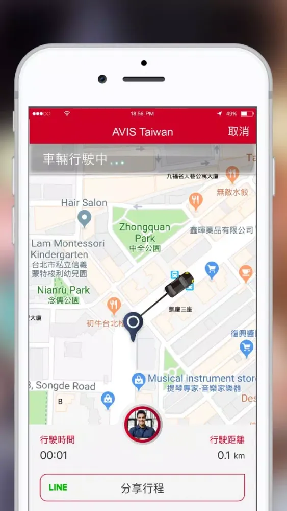 AVIS Taiwan سکرین شاٹس