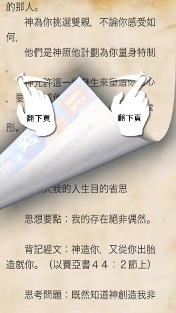 标竿人生繁简音乐版應用截圖