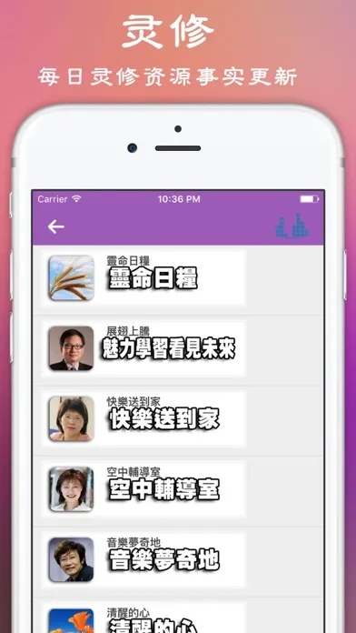 YanRadio - 全球华人福音电台收音机應用截圖
