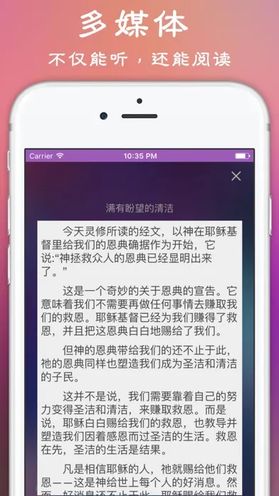 YanRadio - 全球华人福音电台收音机應用截圖