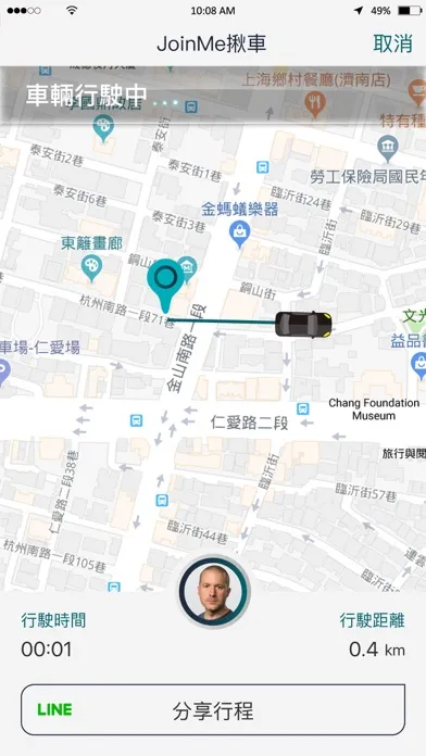 Screenshot di JoinMe揪車(用戶版)