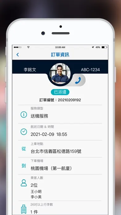 تصاویر JoinMe揪車