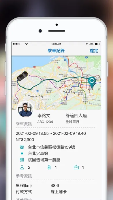 تصاویر JoinMe揪車