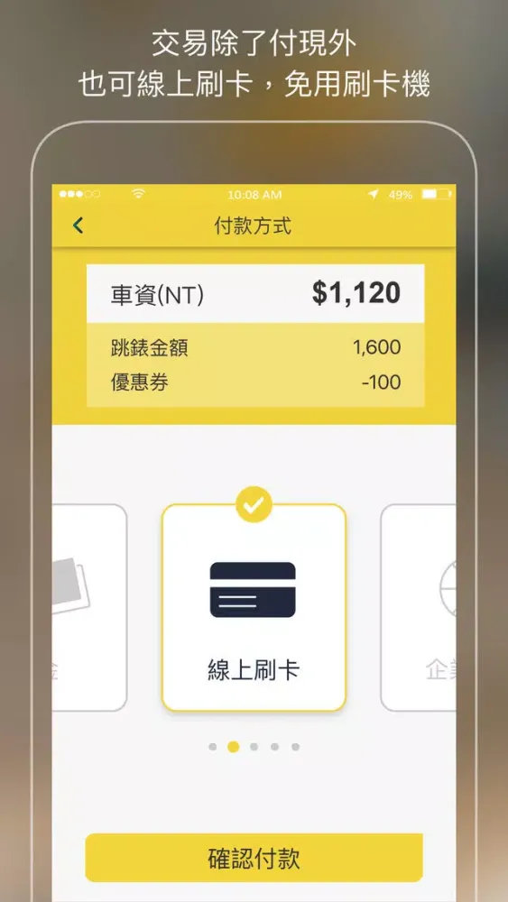 Tangkapan layar 空港司機