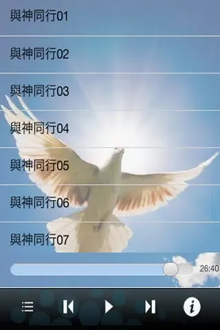 (有聲音樂故事)與神同行-Walk With God应用截图
