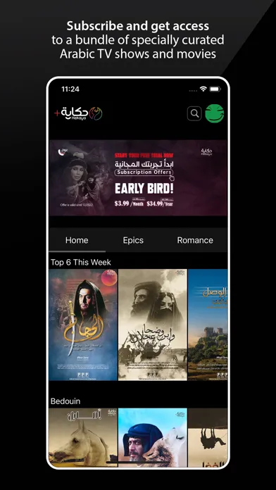Hekaya+ Screenshots