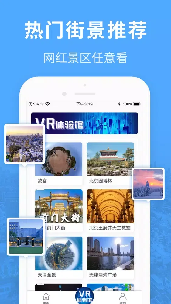 3D街景导航地图-手机导航世界地图软件 スクリーンショット