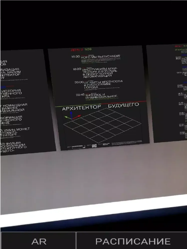 Tangkapan layar Strelka AR iPad 
