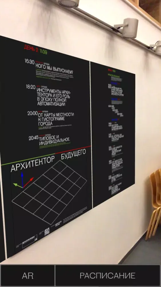 Tangkapan layar Strelka AR