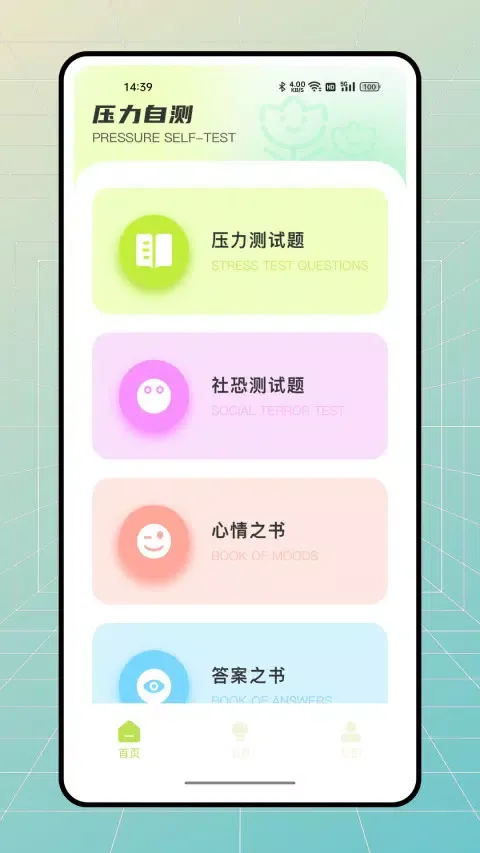 stress monitor স্ক্রিনশট