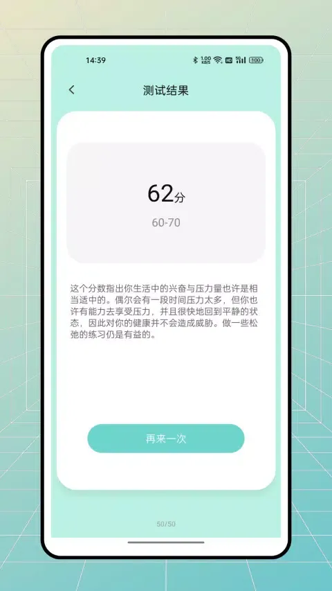 stress monitor স্ক্রিনশট