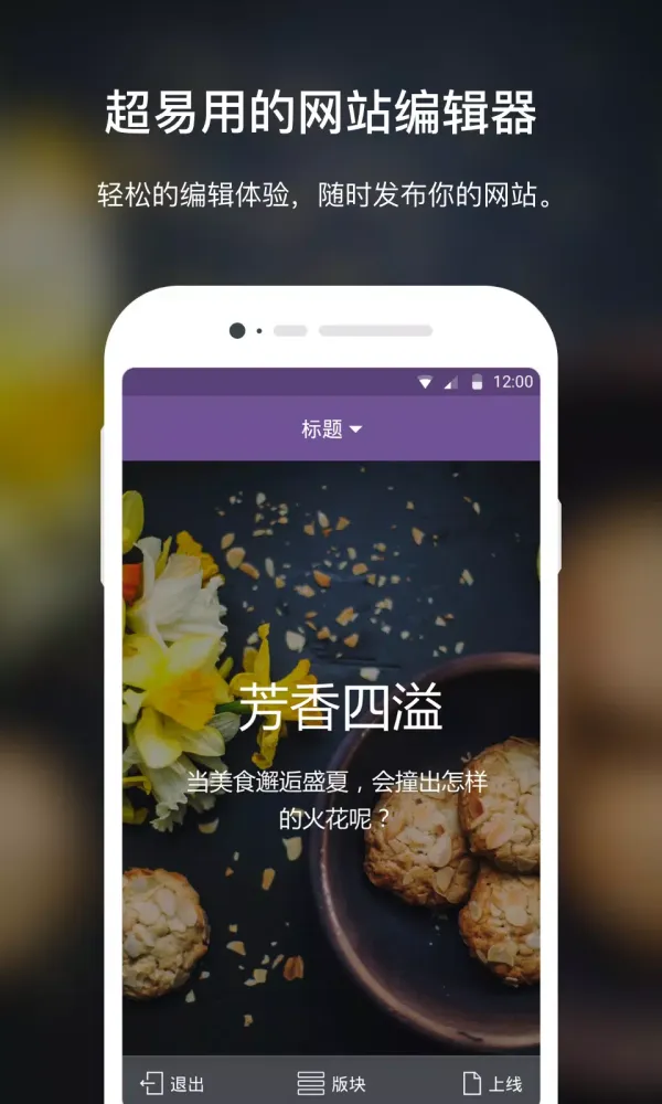 Capturas de pantalla de 上线了