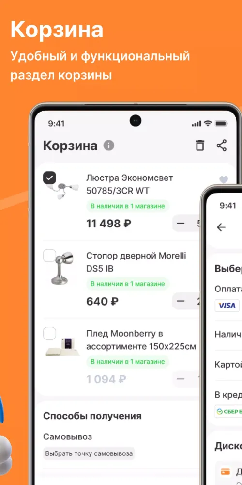 Capturas de tela do Стройпарк
