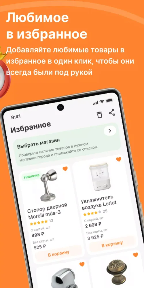 Capturas de tela do Стройпарк