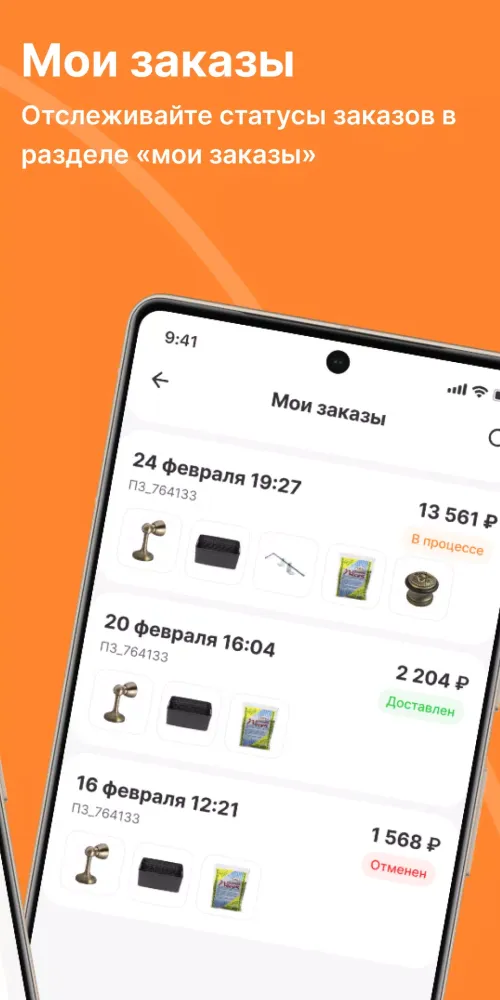 Capturas de tela do Стройпарк