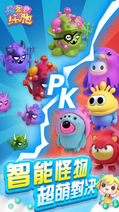 Capturas de tela do 最強細胞：小小英雄