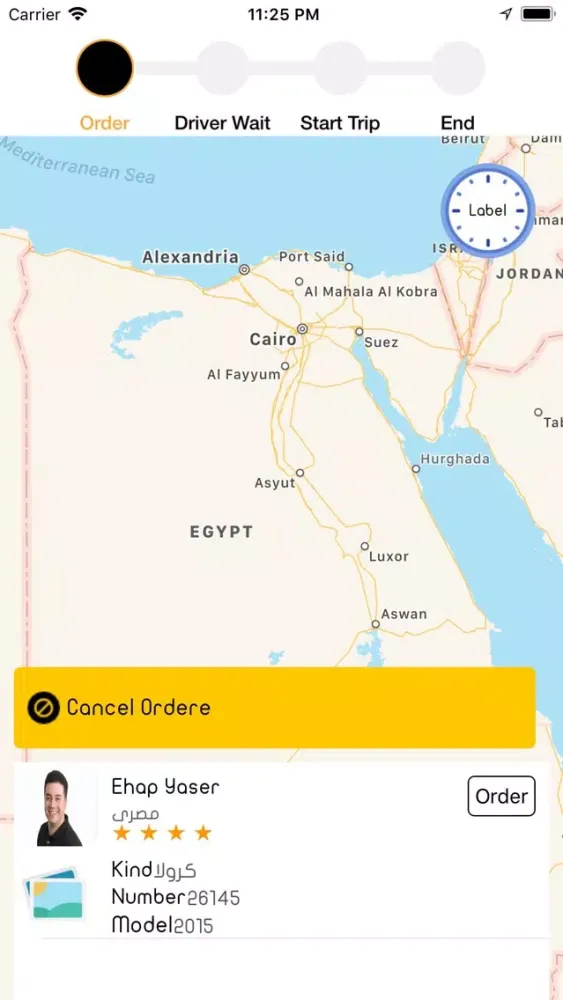 Otlob Taxi Screenshots