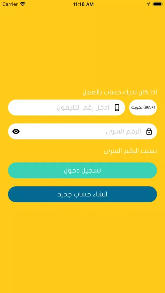 Otlob Taxi Screenshots