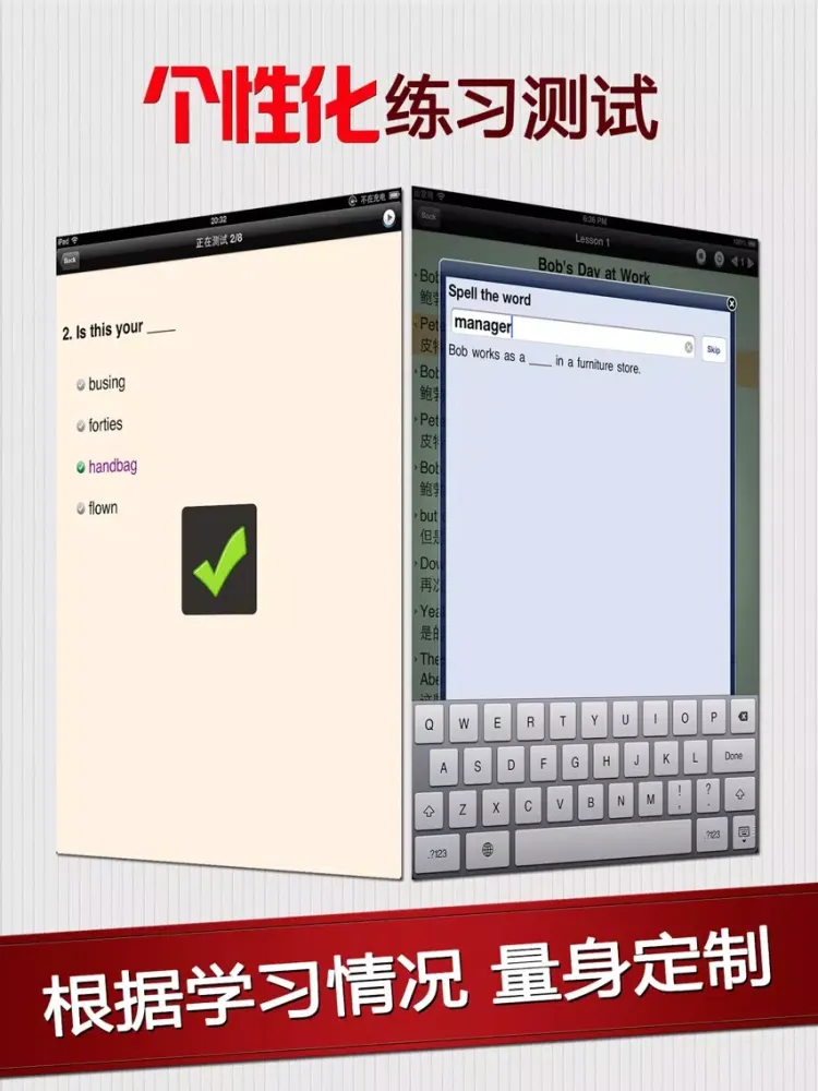 Tangkapan skrin 基础英语900句 - 出国旅行商务日常口语 iPad 