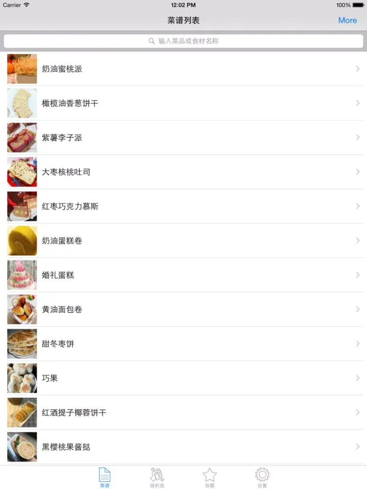 蛋糕做法大全离线版HD 入门烘焙烤箱食谱美味糕点制作方法 iPad  سکرین شاٹس