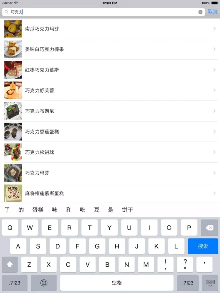 蛋糕做法大全离线版HD 入门烘焙烤箱食谱美味糕点制作方法 iPad  سکرین شاٹس