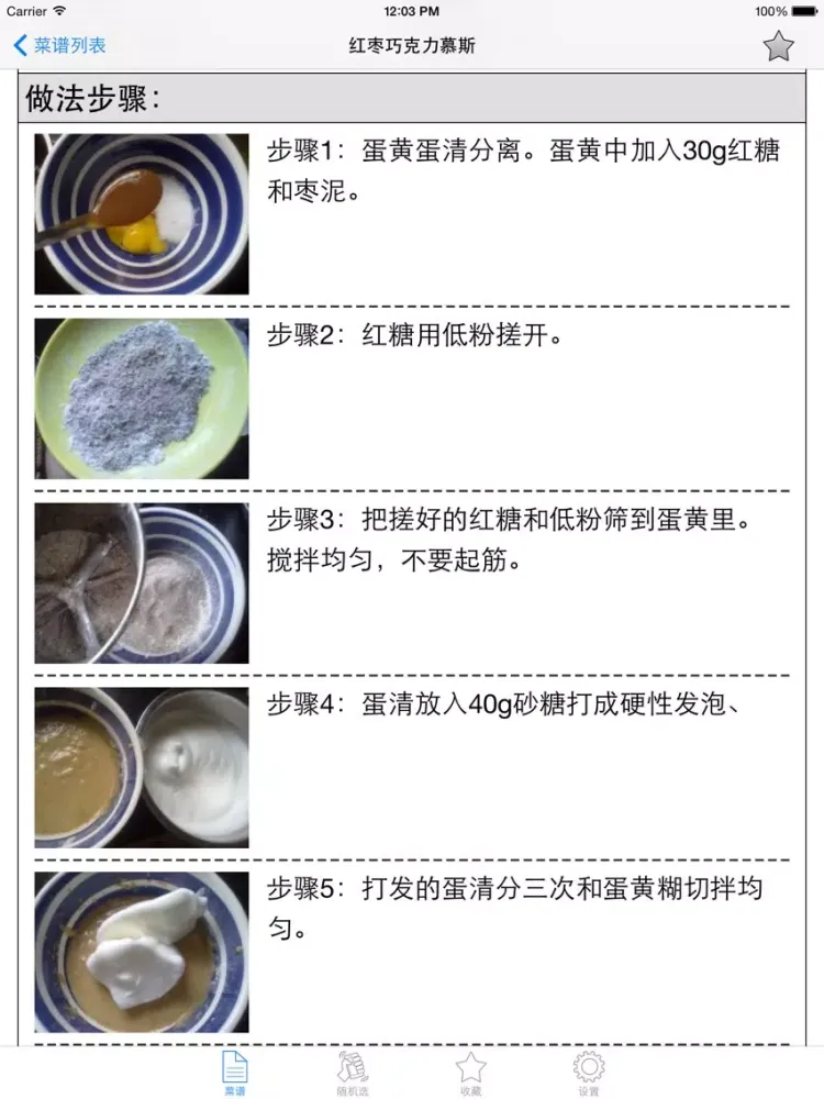 蛋糕做法大全离线版HD 入门烘焙烤箱食谱美味糕点制作方法 iPad  سکرین شاٹس