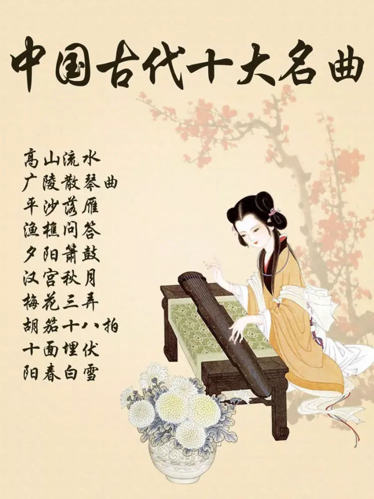 Capturas de pantalla de 中国古代十大名曲-传世经典天籁之音 iPad 