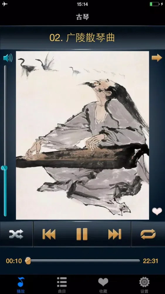 Capturas de pantalla de 中国古代十大名曲-传世经典天籁之音