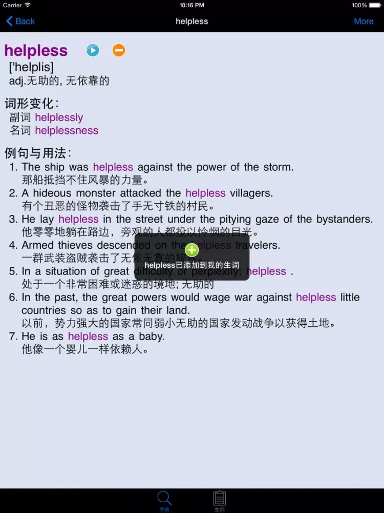 Tangkapan layar 英汉大字典-带生词本离线可用英汉词典 iPad 