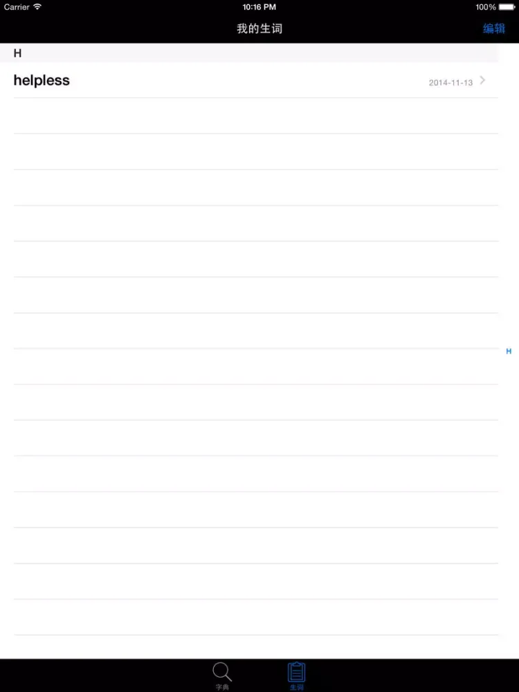 Tangkapan layar 英汉大字典-带生词本离线可用英汉词典 iPad 