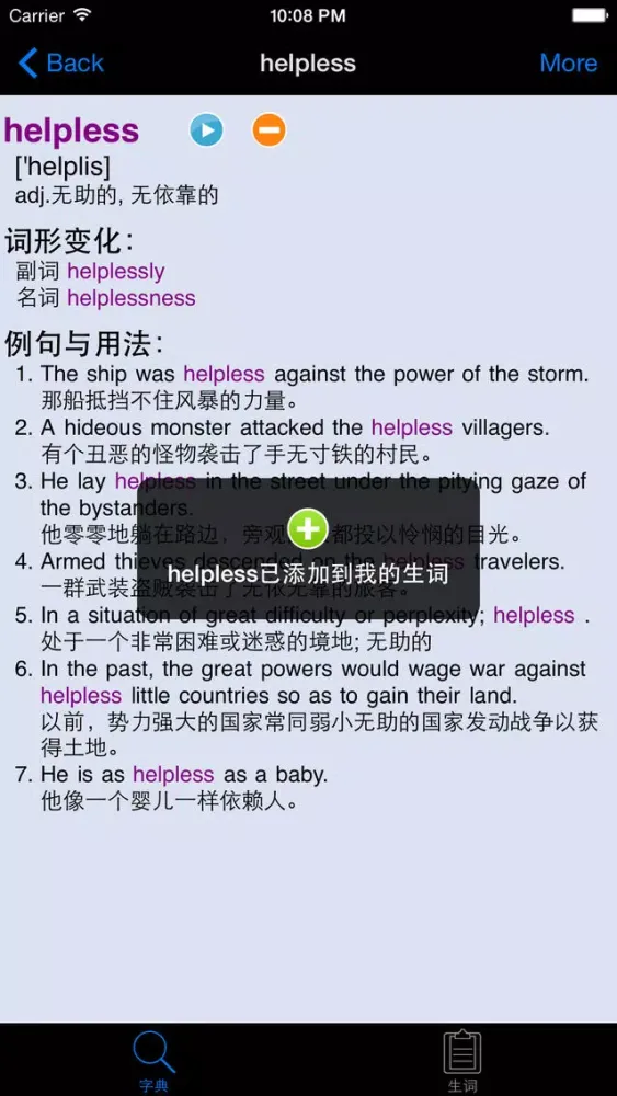 Tangkapan layar 英汉大字典-带生词本离线可用英汉词典