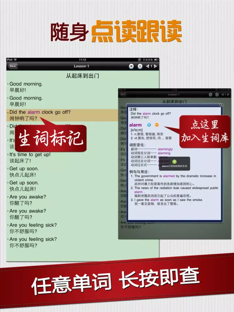 Capturas de pantalla de 英语口语8000句-学英语听力背单词 iPad 