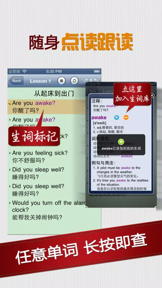 Capturas de pantalla de 英语口语8000句-学英语听力背单词