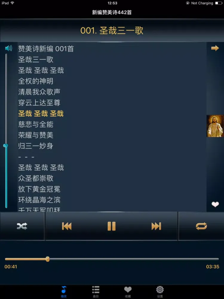 Screenshot di 赞美诗新编442首 iPad 