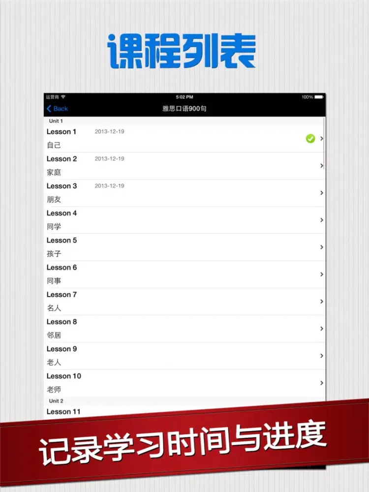 雅思口语900句 - 听力词汇考试机经 iPad 應用截圖