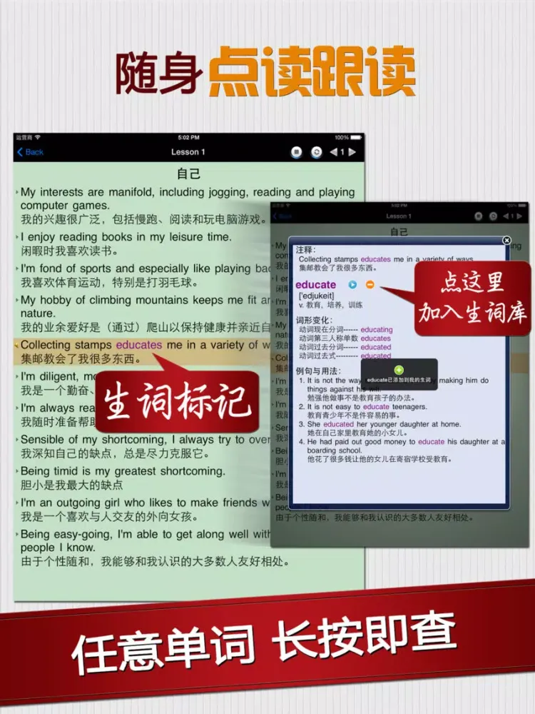 雅思口语900句 - 听力词汇考试机经 iPad 應用截圖