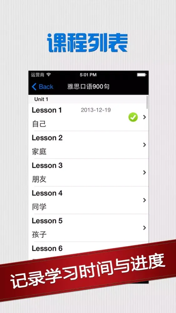 雅思口语900句 - 听力词汇考试机经應用截圖