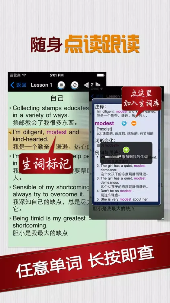 雅思口语900句 - 听力词汇考试机经應用截圖