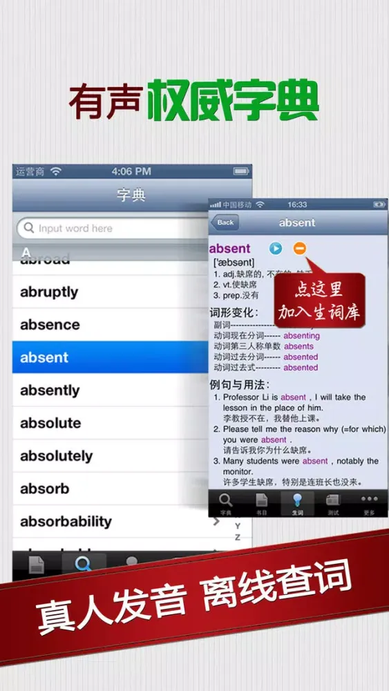 雅思口语900句 - 听力词汇考试机经應用截圖
