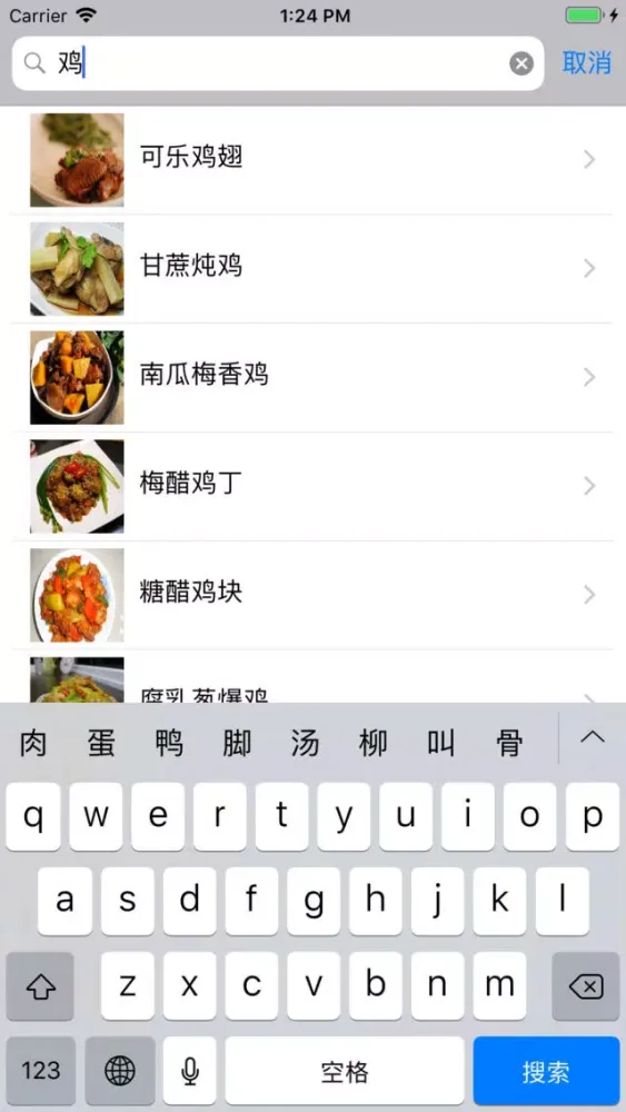家常菜谱大全-下厨房居家必备营养食谱 スクリーンショット